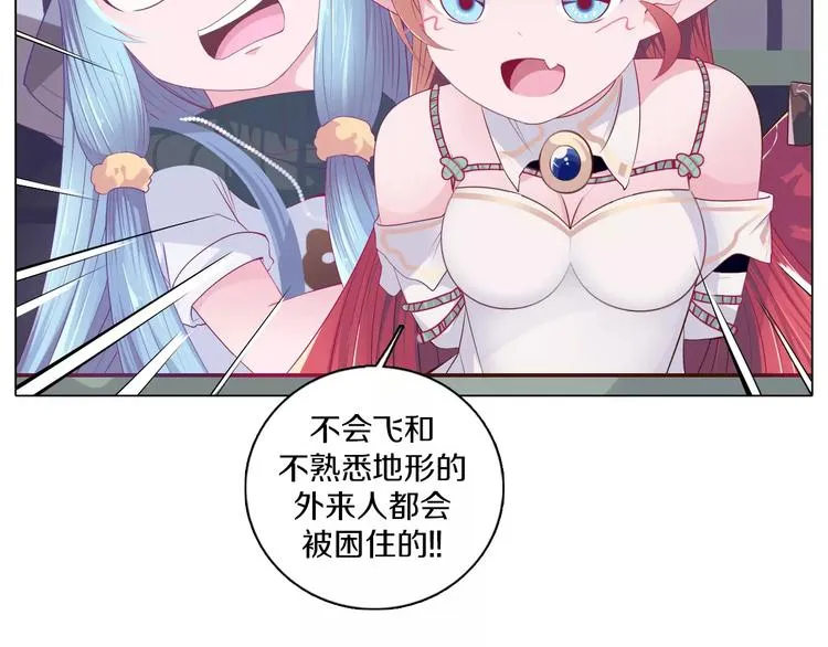 第5话 被抓啦！ 第50页