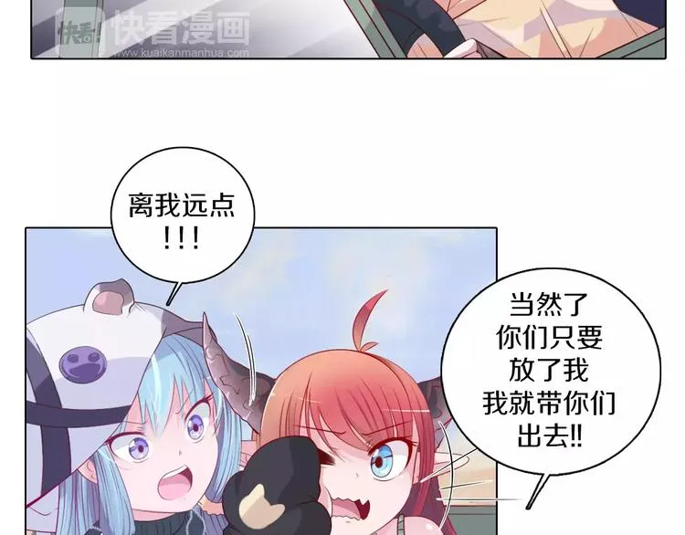 第5话 被抓啦！ 第53页