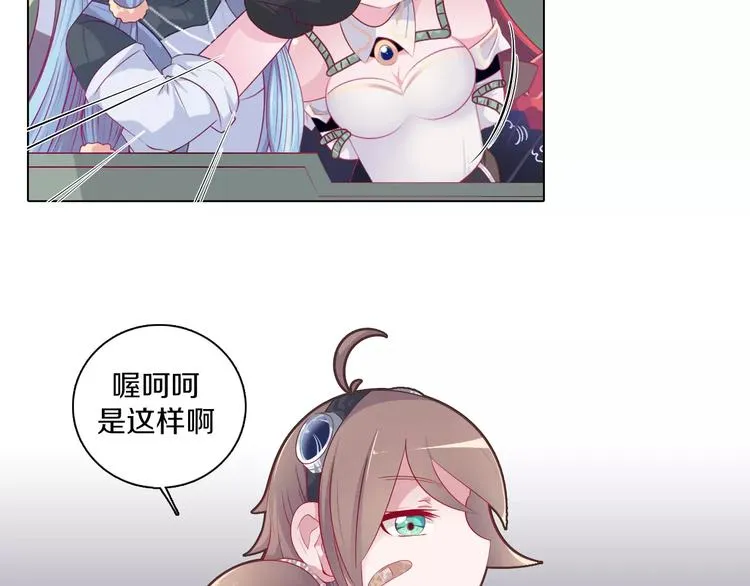 第5话 被抓啦！ 第54页