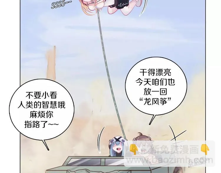 第5话 被抓啦！ 第56页