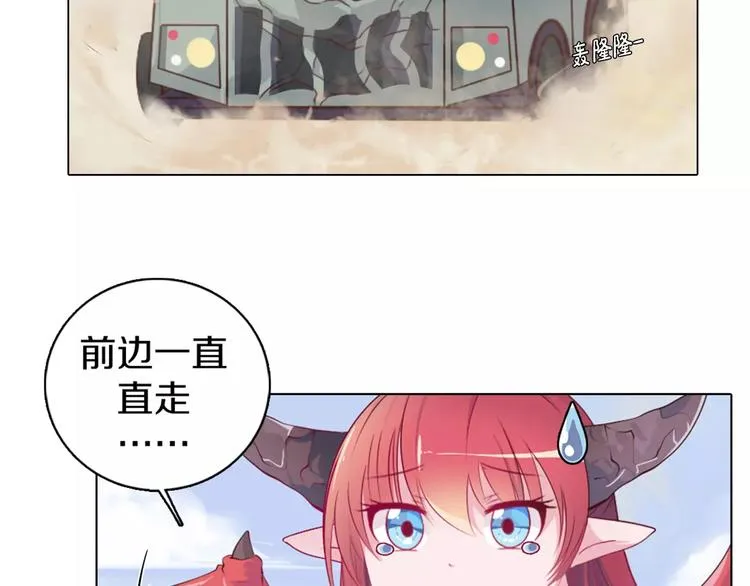 第5话 被抓啦！ 第57页