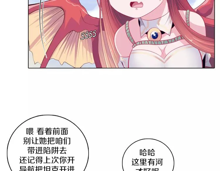 第5话 被抓啦！ 第58页