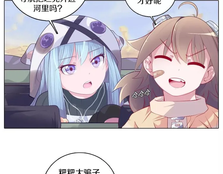 第5话 被抓啦！ 第59页