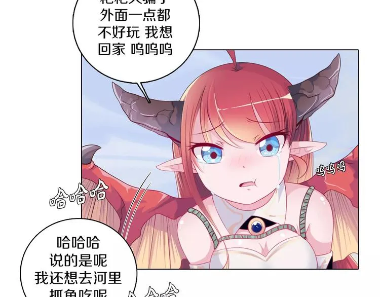 第5话 被抓啦！ 第60页