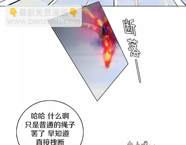 第5话 被抓啦！ 第64页