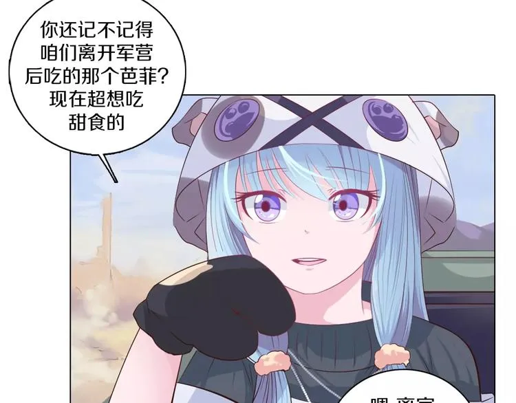 第5话 被抓啦！ 第66页