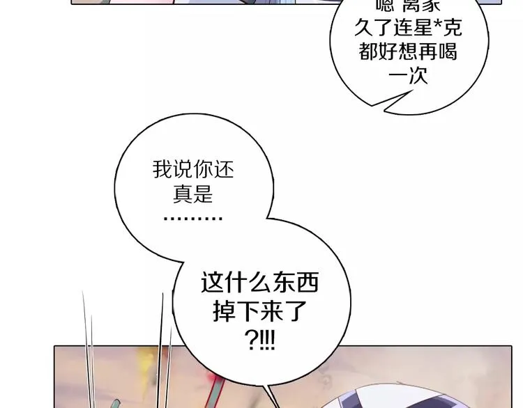 第5话 被抓啦！ 第67页