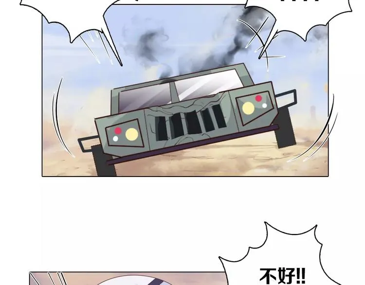 第5话 被抓啦！ 第70页