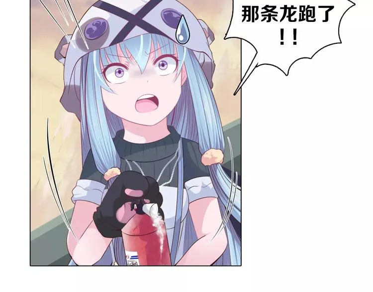 第5话 被抓啦！ 第71页