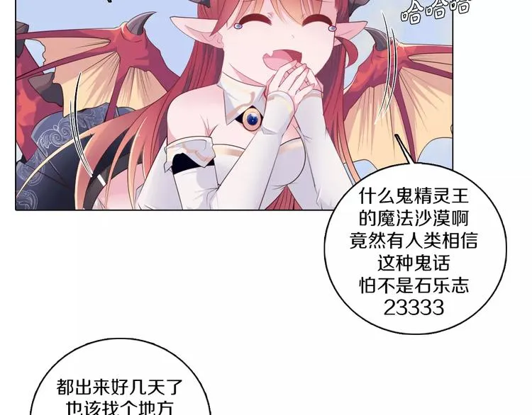 第5话 被抓啦！ 第75页