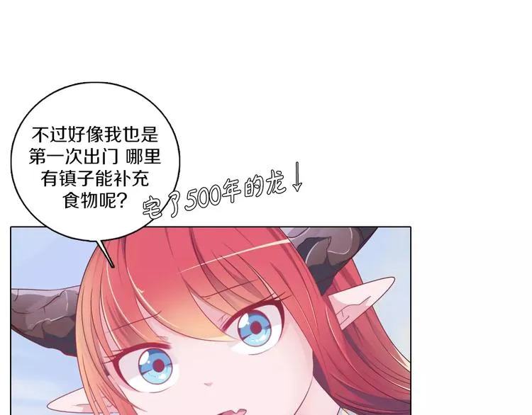 第5话 被抓啦！ 第77页