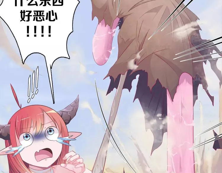 第5话 被抓啦！ 第83页