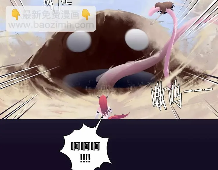 第5话 被抓啦！ 第85页
