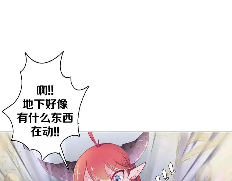 第6话 偶遇精灵王子 第1页