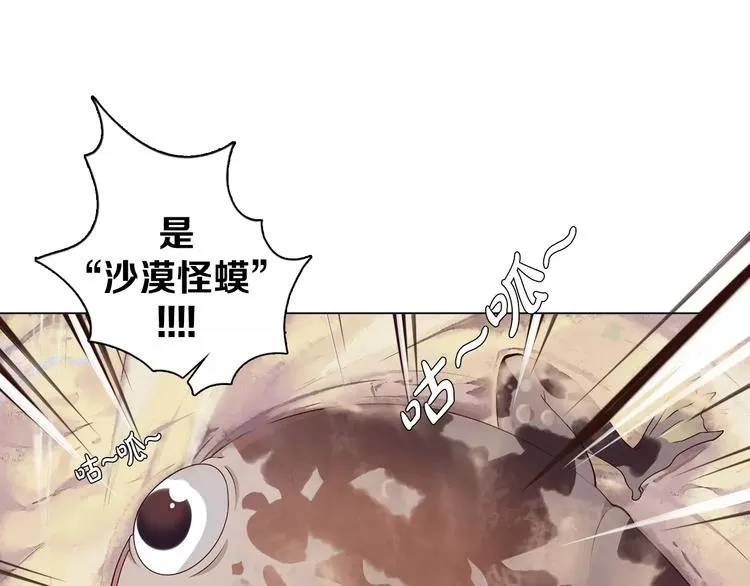 第6话 偶遇精灵王子 第3页