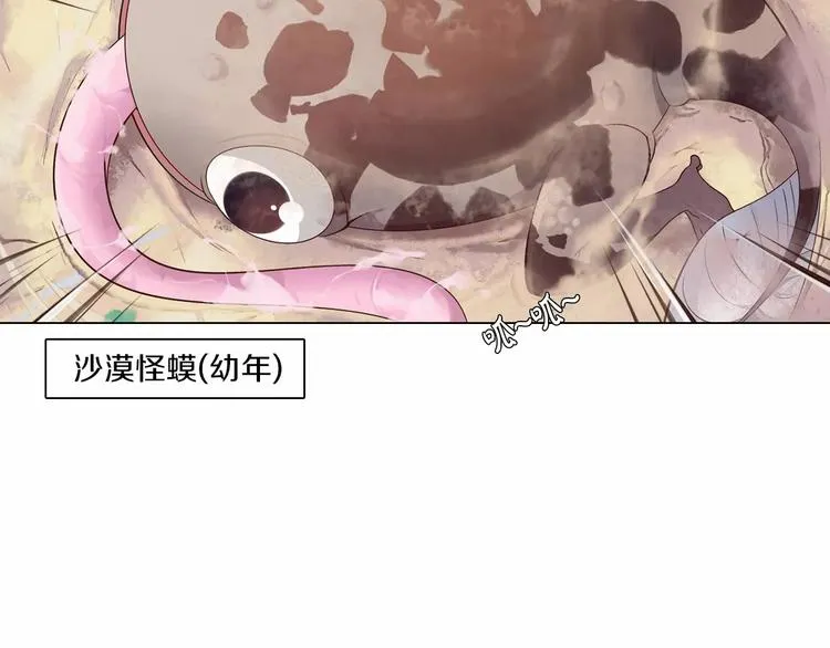 第6话 偶遇精灵王子 第4页