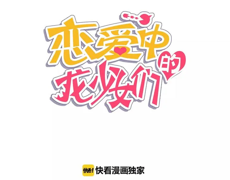 第6话 偶遇精灵王子 第5页