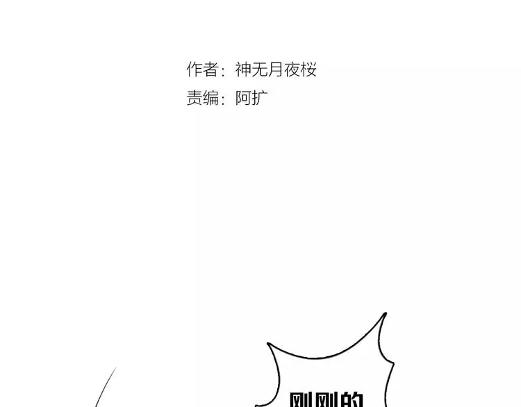 第6话 偶遇精灵王子 第6页