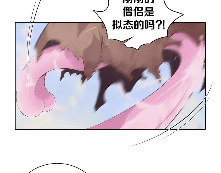 第6话 偶遇精灵王子 第7页