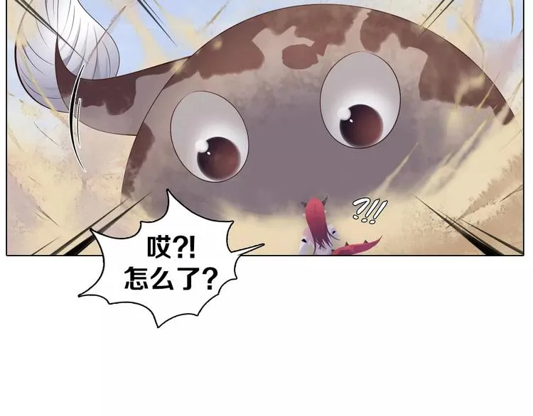 第6话 偶遇精灵王子 第10页