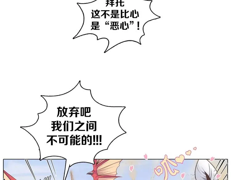 第6话 偶遇精灵王子 第12页