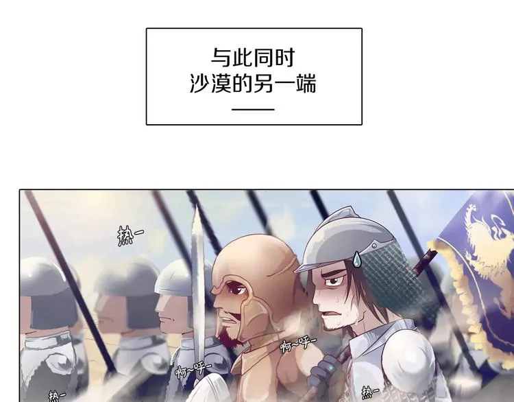 第6话 偶遇精灵王子 第14页