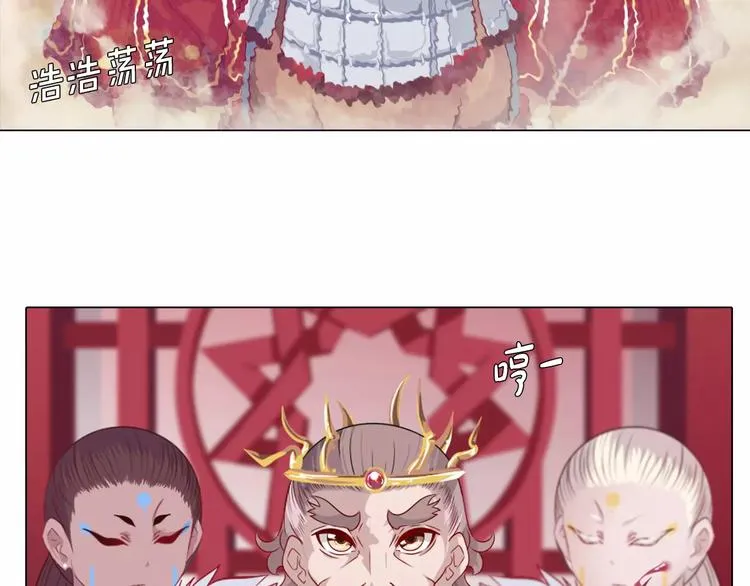 第6话 偶遇精灵王子 第17页
