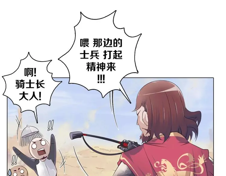第6话 偶遇精灵王子 第21页