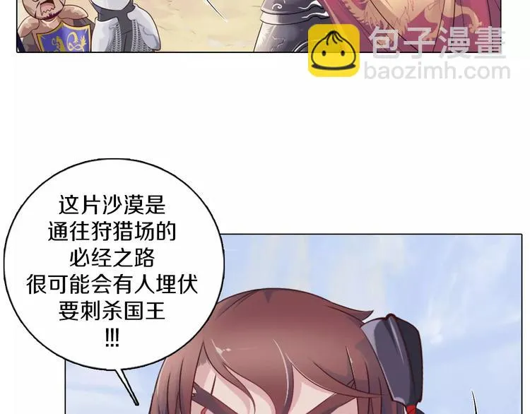 第6话 偶遇精灵王子 第22页