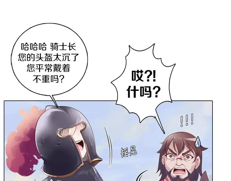 第6话 偶遇精灵王子 第42页