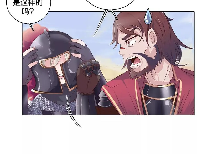 第6话 偶遇精灵王子 第44页