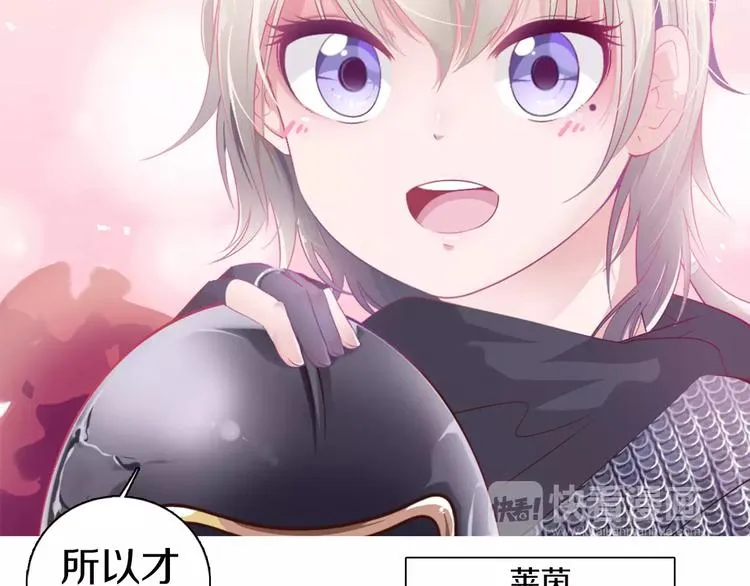 第6话 偶遇精灵王子 第46页