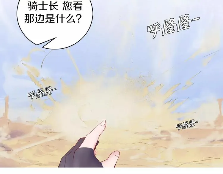 第6话 偶遇精灵王子 第52页
