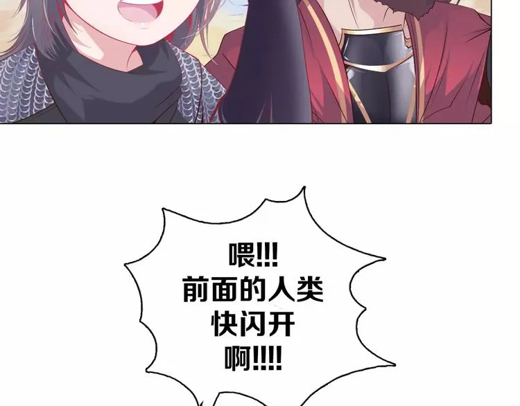 第6话 偶遇精灵王子 第54页
