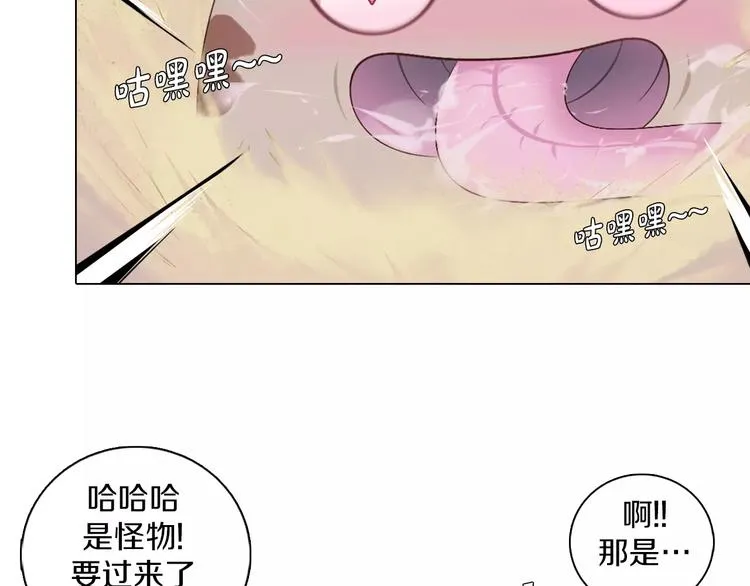 第6话 偶遇精灵王子 第56页