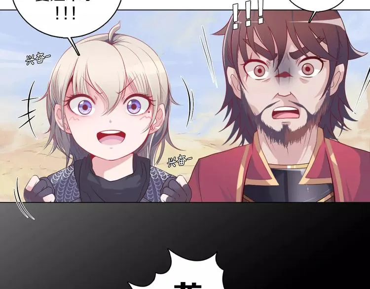 第6话 偶遇精灵王子 第57页