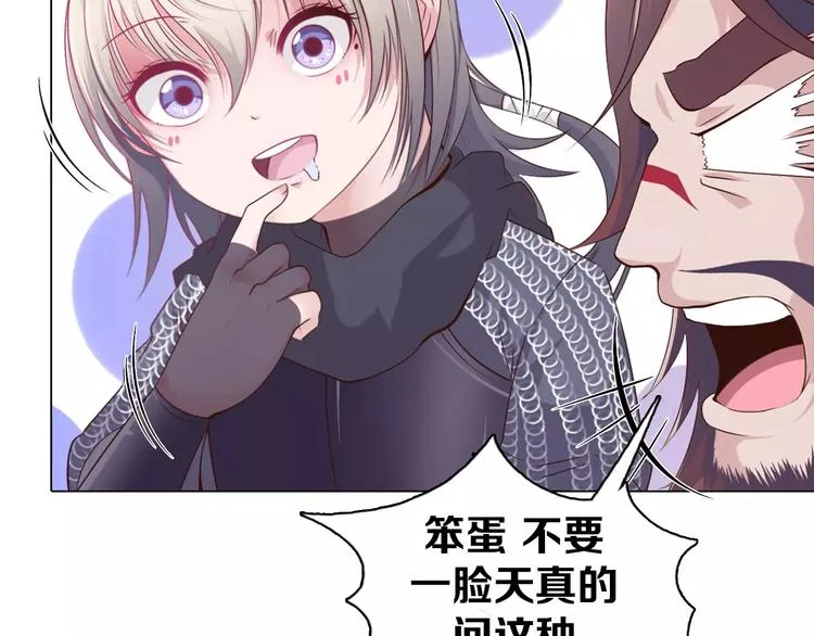 第6话 偶遇精灵王子 第63页