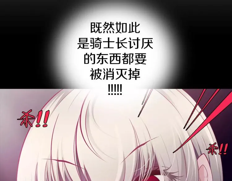 第6话 偶遇精灵王子 第66页