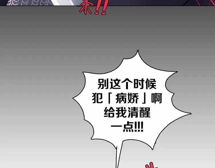 第6话 偶遇精灵王子 第68页