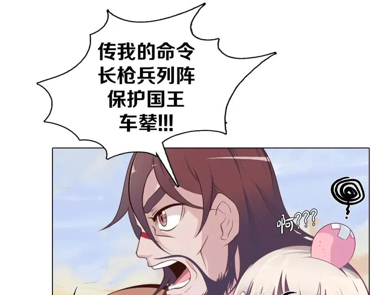 第6话 偶遇精灵王子 第70页