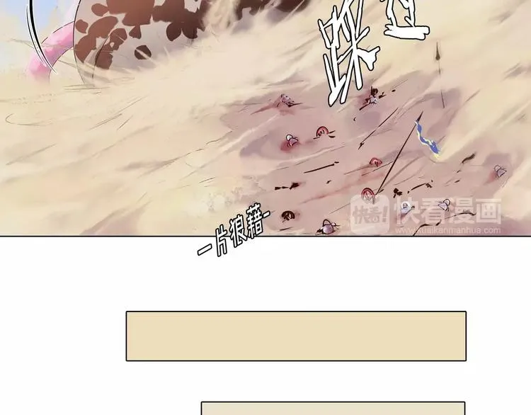 第6话 偶遇精灵王子 第76页
