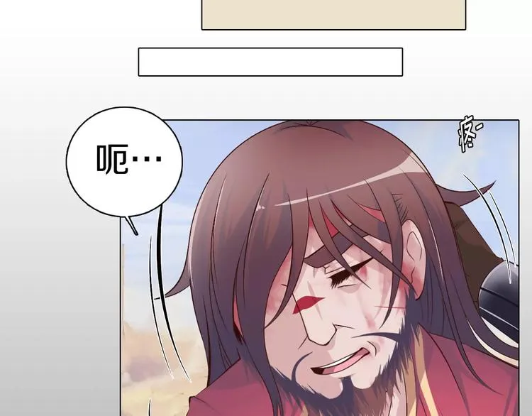 第6话 偶遇精灵王子 第77页