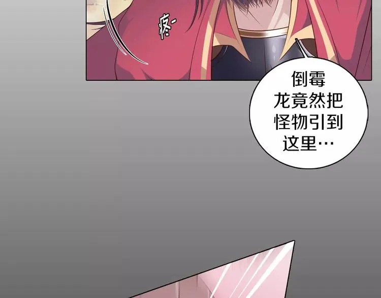 第6话 偶遇精灵王子 第78页