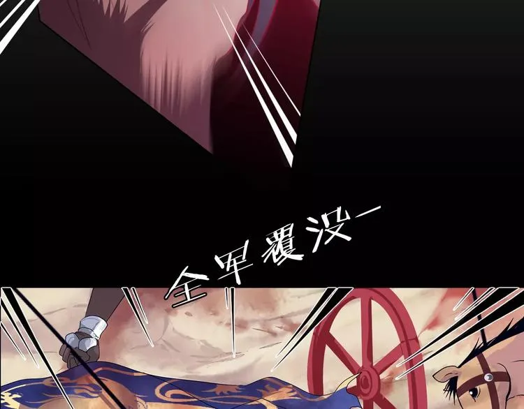 第6话 偶遇精灵王子 第80页