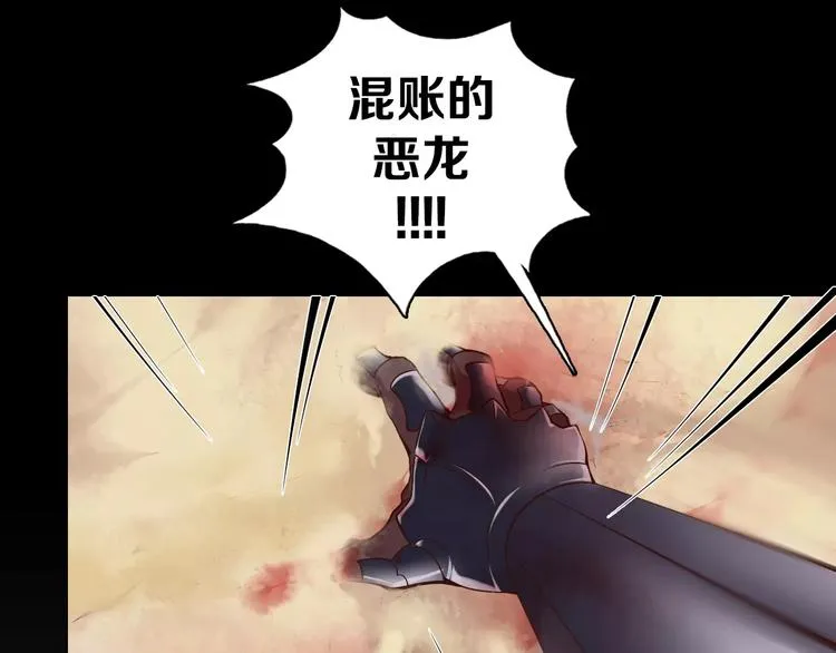 第6话 偶遇精灵王子 第82页