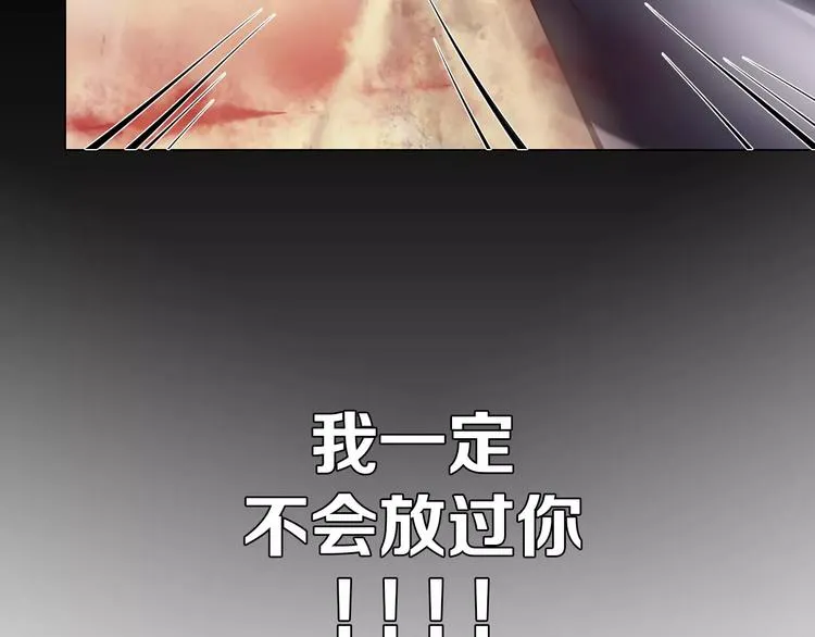第6话 偶遇精灵王子 第83页