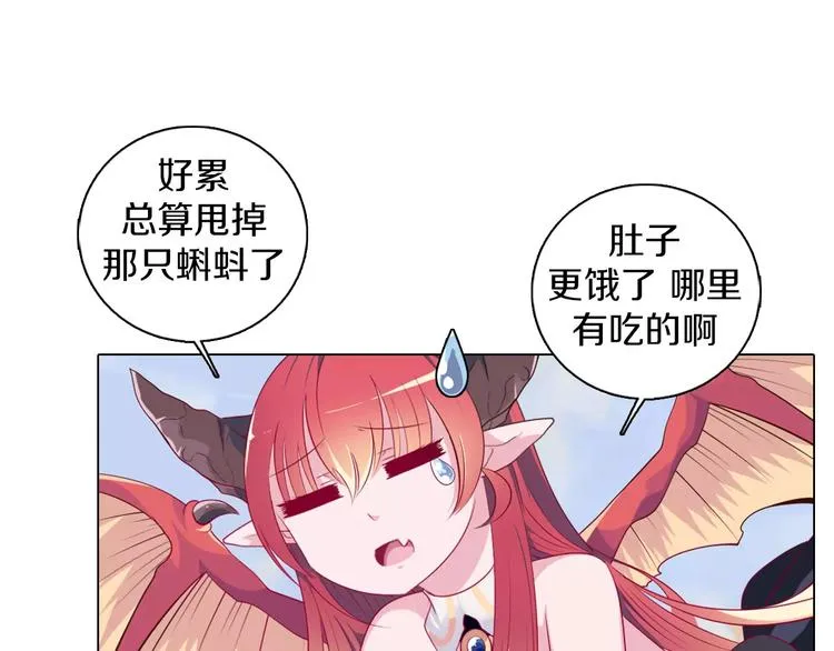 第6话 偶遇精灵王子 第85页