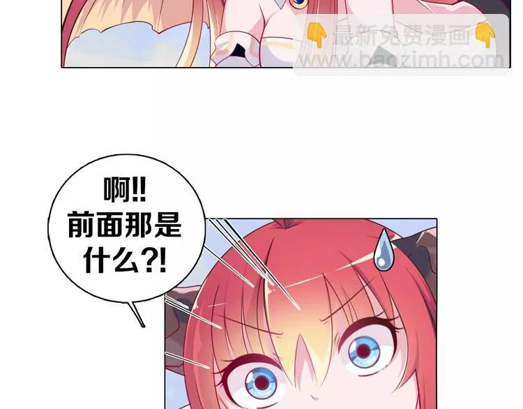第6话 偶遇精灵王子 第86页