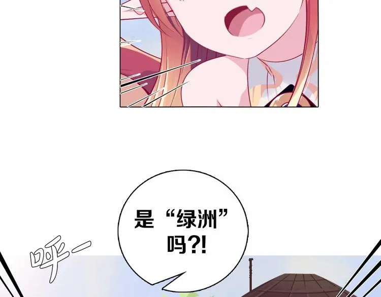 第6话 偶遇精灵王子 第87页