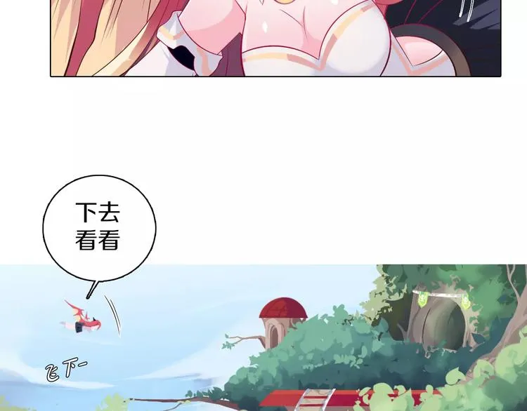 第6话 偶遇精灵王子 第91页
